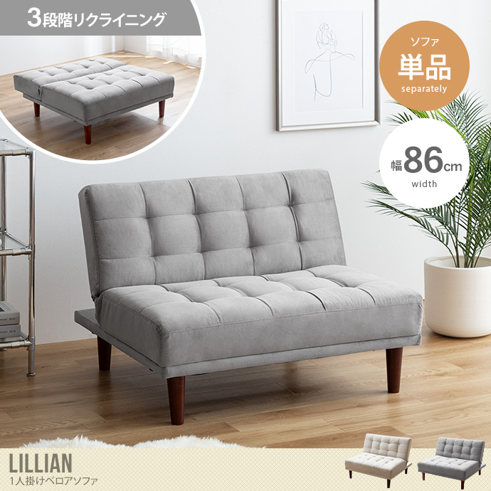 送料無料】Lillian リリアン 幅86 ソファベッド ソファー