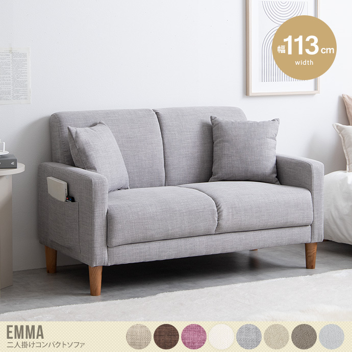 送料無料】Emma エマ 幅113 ソファ ソファー 2人掛けソファ 2人掛け