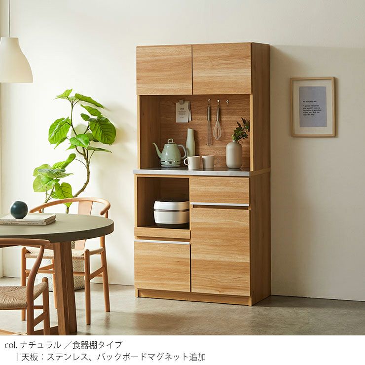 コストパフォーマンス当店No.1 食器棚 ナポリ 幅88.8cm ハイタイプ