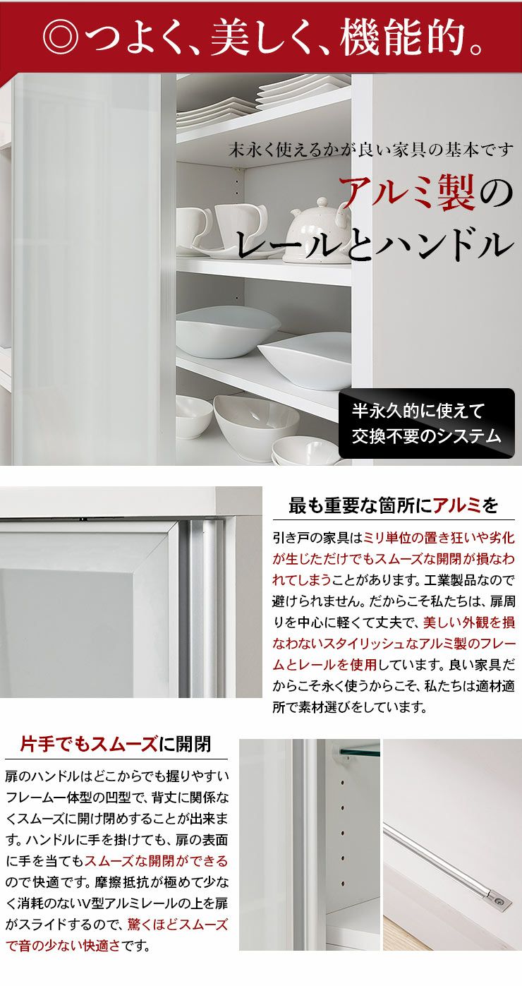 サイズと色が選べる食器棚 セミオーダーキッチン収納 ビアンコ
