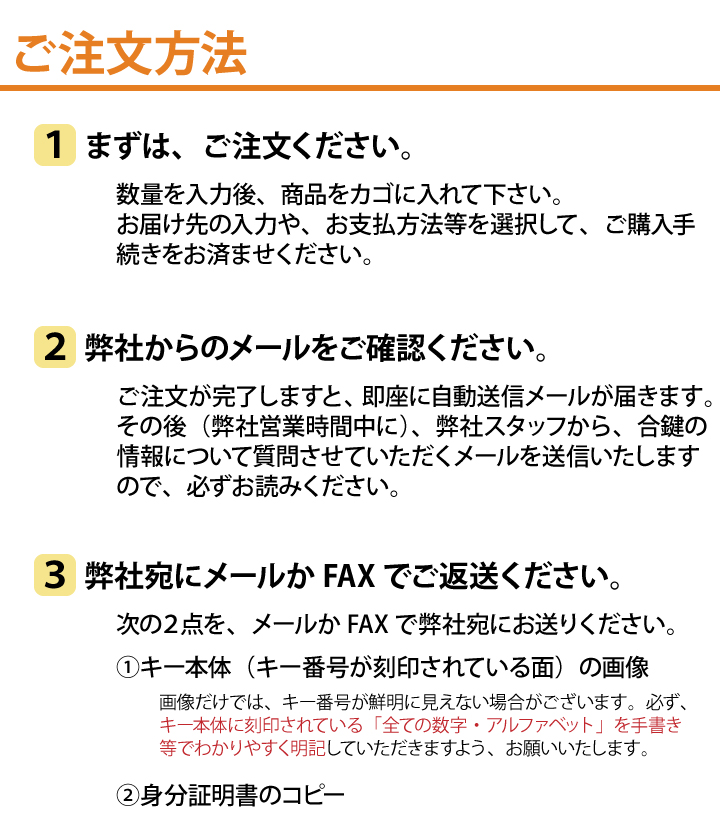 GIKEN(川口技研) 合鍵・純正キーGFシリンダー用 | 鍵の鉄人本店