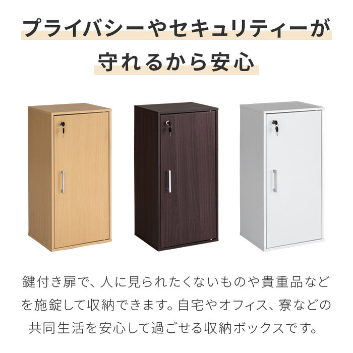 キューブボックス 縦型 鍵付き CUBE BOX カギ付き 鍵付きボックス 扉