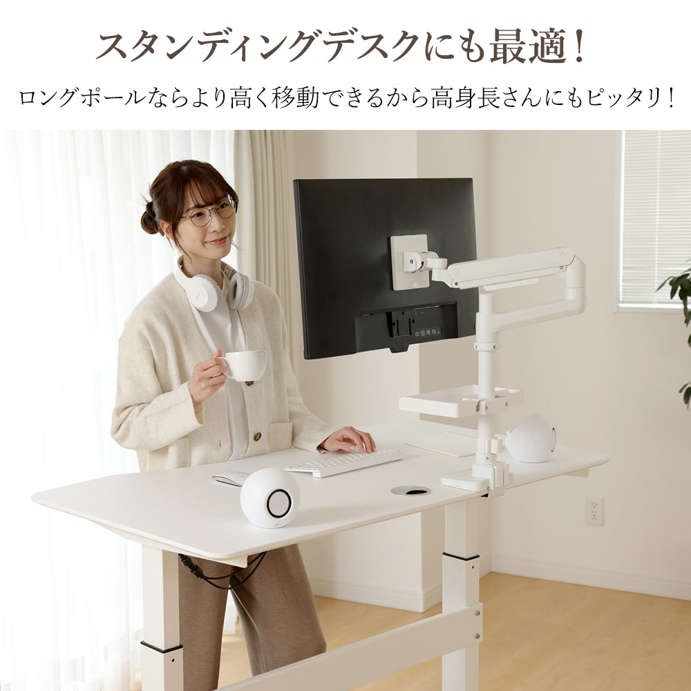 快適ワークのモニターアームLS112専用ロングポールのご購入はこちら