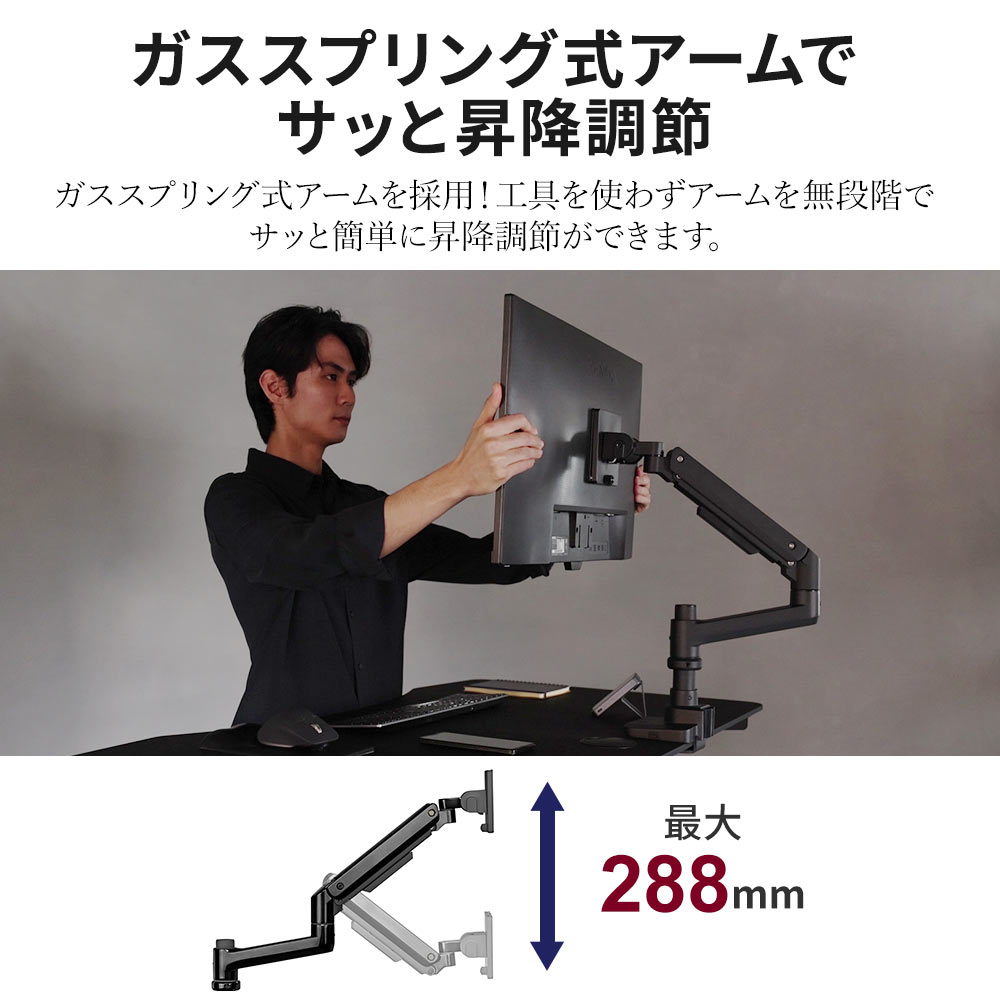 快適ワークのモニターアーム LS112のご購入はこちら|快適ワークドットコム