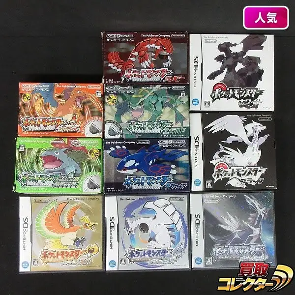 買取】GBA DS ポケモン ソフト ルビー サファイア エメラルド ブラック