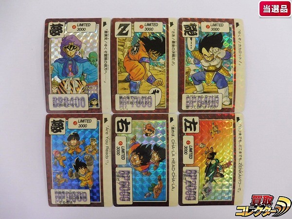 参考価格】No.25 怒りのタックル!!! フリーザ 復刻版 隠しキラ