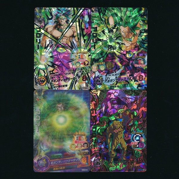 買取】ドラゴンボールヒーローズ ブロリー H7-SEC2 H8-SEC HJ7-SEC2
