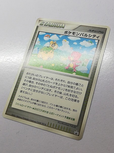 買取】ポケモンカード ポケモンパルシティ ドンメル&ブビィ バトル
