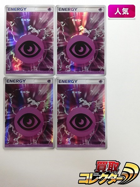 参考価格】ポケモンカード SM3N 基本フェアリーエネルギー UR 064/051