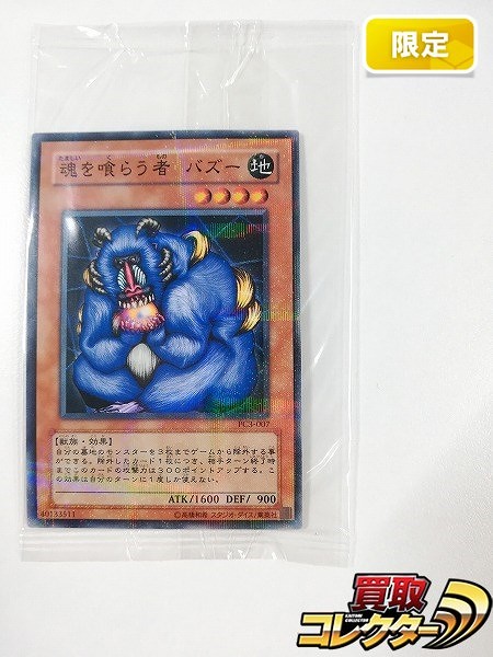 参考価格】遊戯王OCG モンストコラボ記念カード 光をもたらす者