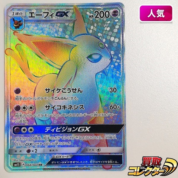 参考価格】ポケモンカード SM2L カプテテフGX HR 057/050 | カード