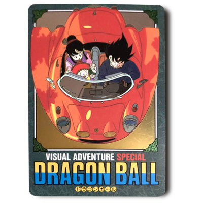 参考価格】ドラゴンボールカードダス ビジュアルアドベンチャー