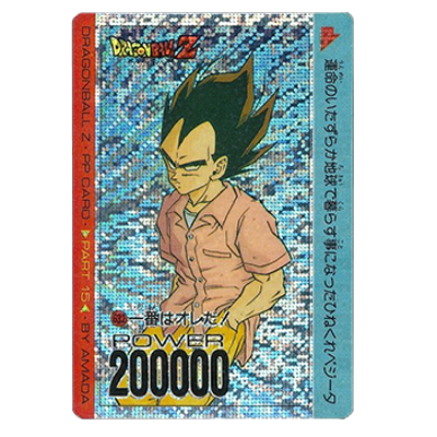 参考価格】ドラゴンボール PPカード パート15 No.631 帰ってきた悟空