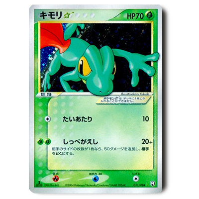 参考価格】ライコウ☆ 039/106 ☆ 金の空、銀の海 | カード | 相場金額