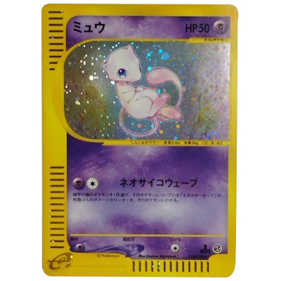 参考価格】ポケモンカードe プロモ カメックス 013/P | カード | 相場