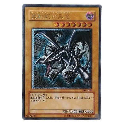 参考価格】遊戯王OCG 新たなる支配者 真紅眼の黒竜(レッドアイズ