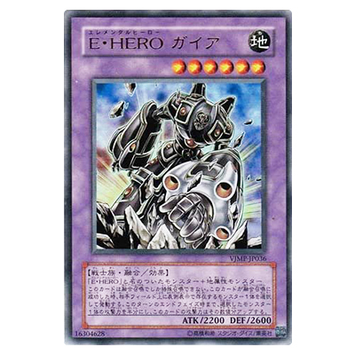 参考価格】遊戯王OCG THE LOST MILLENNIUM E・HERO フレイム