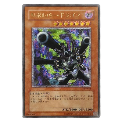 参考価格】遊戯王OCG 天空の聖域 人造人間-サイコ・ショッカー 308-057