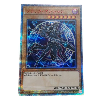 参考価格】遊戯王OCG 20th ANNIVERSARY PACK 2nd WAVE ブラック