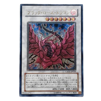 参考価格】遊戯王OCG FORCE OF THE BREAKER 天魔神 ノーレラス FOTB
