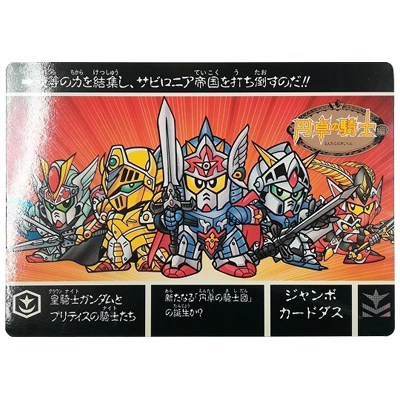 参考価格】モンスターブラックドラゴン 0-12 プリズム 救世騎士伝承