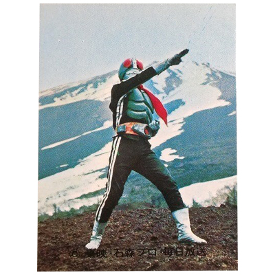 参考価格】カルビー 仮面ライダーカード No.239 ラッキーカード