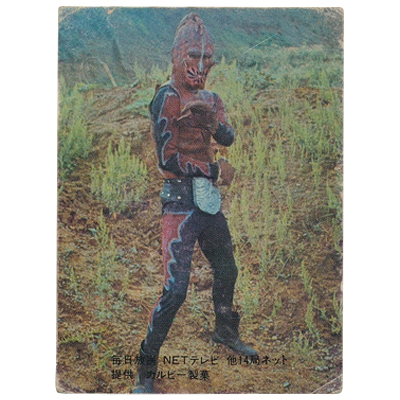 参考価格】カルビー 仮面ライダーカード No.48 仮面ライダーと