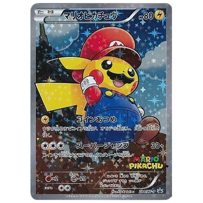 参考価格】ポケモンカード S プロモ ピカチュウVMAX 123/S-P | カード