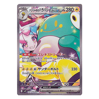 参考価格】サーナイトex SAR 101/078 ポケモンカード SV1S | カード
