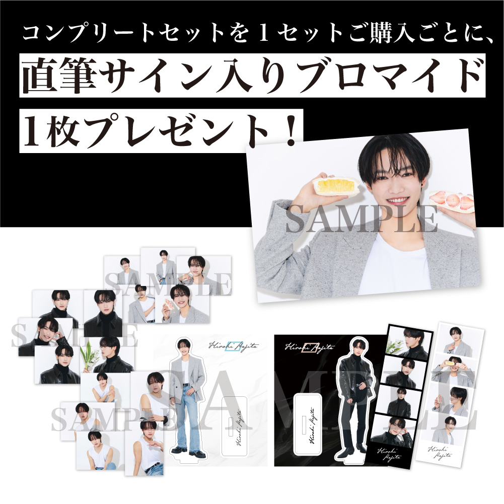 全種コンプリートセット ※特典付き | 梶田 拓希 | 梶田拓希 OFFICIAL SITE