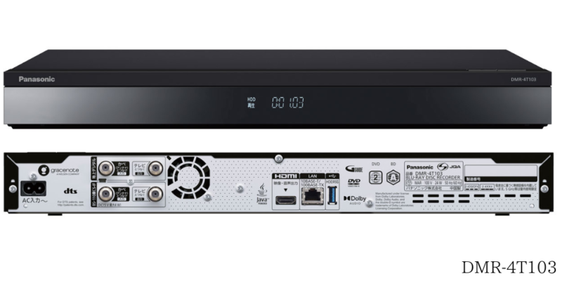 パナソニックブルーレイレコーダーのおすすめモデルと買ってはいけない
