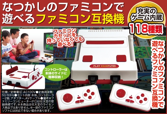 プレイコンピューターレトロ ホワイト | 家計のミカタ