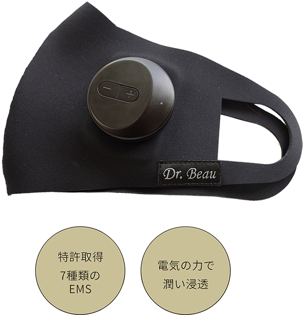 DrBeau_Mask de kirei | KALOS BEAUTY TECHNOLOGY
