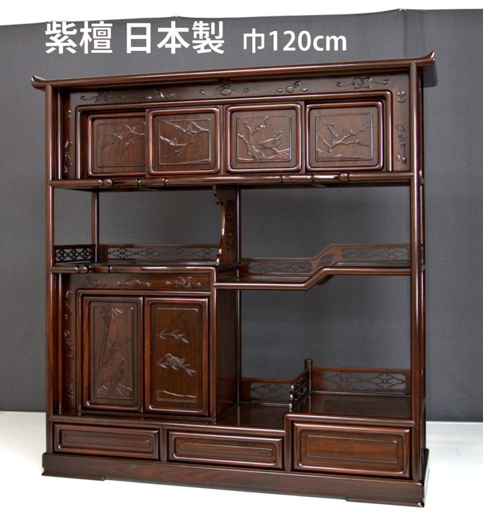 飾り棚: 紫檀 筆返 4尺水棚 no.8615 (日本製) / 唐木家具OSAKA