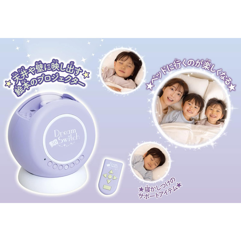 Dream Switch（ドリームスイッチ）日本の昔話と世界の童話50 | 借り