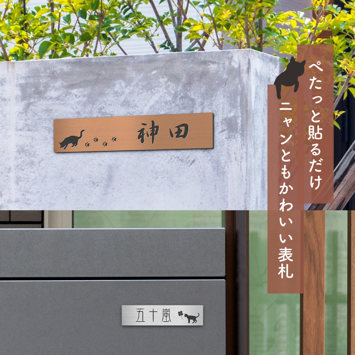 当日発送OK】表札 猫 プレート 選べるデザイン ネコ 可愛い S-L