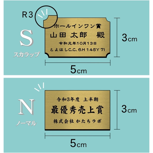 優勝プレート 記念品プレート ネームプレート【名入れ刻印無料】真鍮風