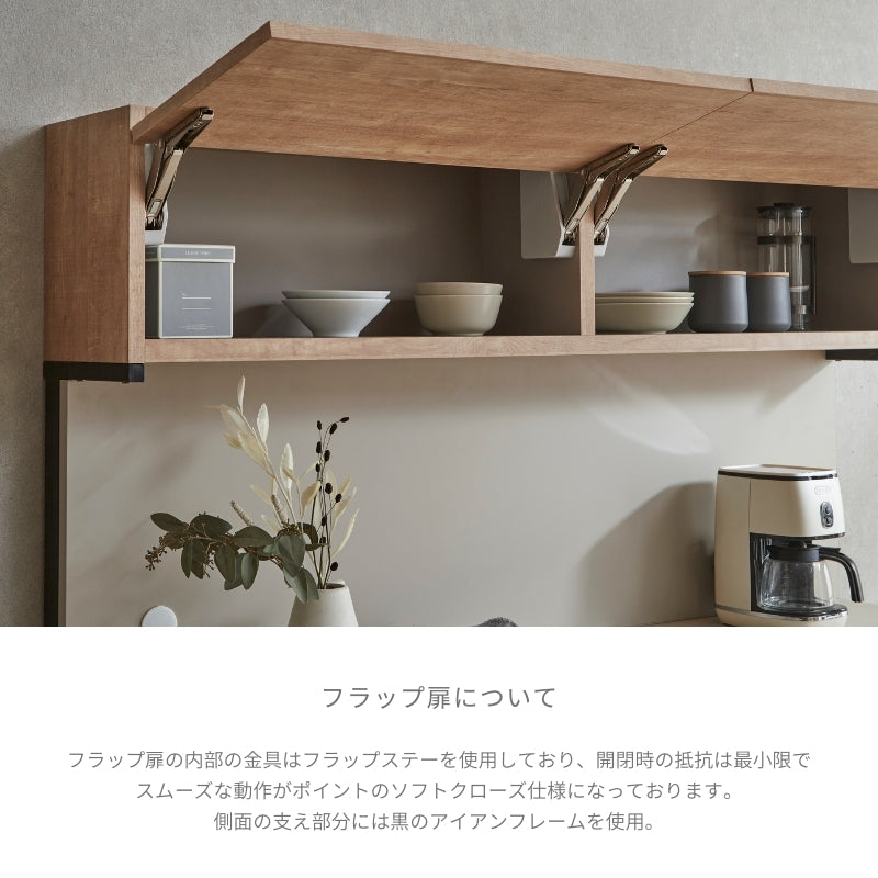 Tone】キッチンボード 164cm｜ソフトクローズレール 食器棚 カップ