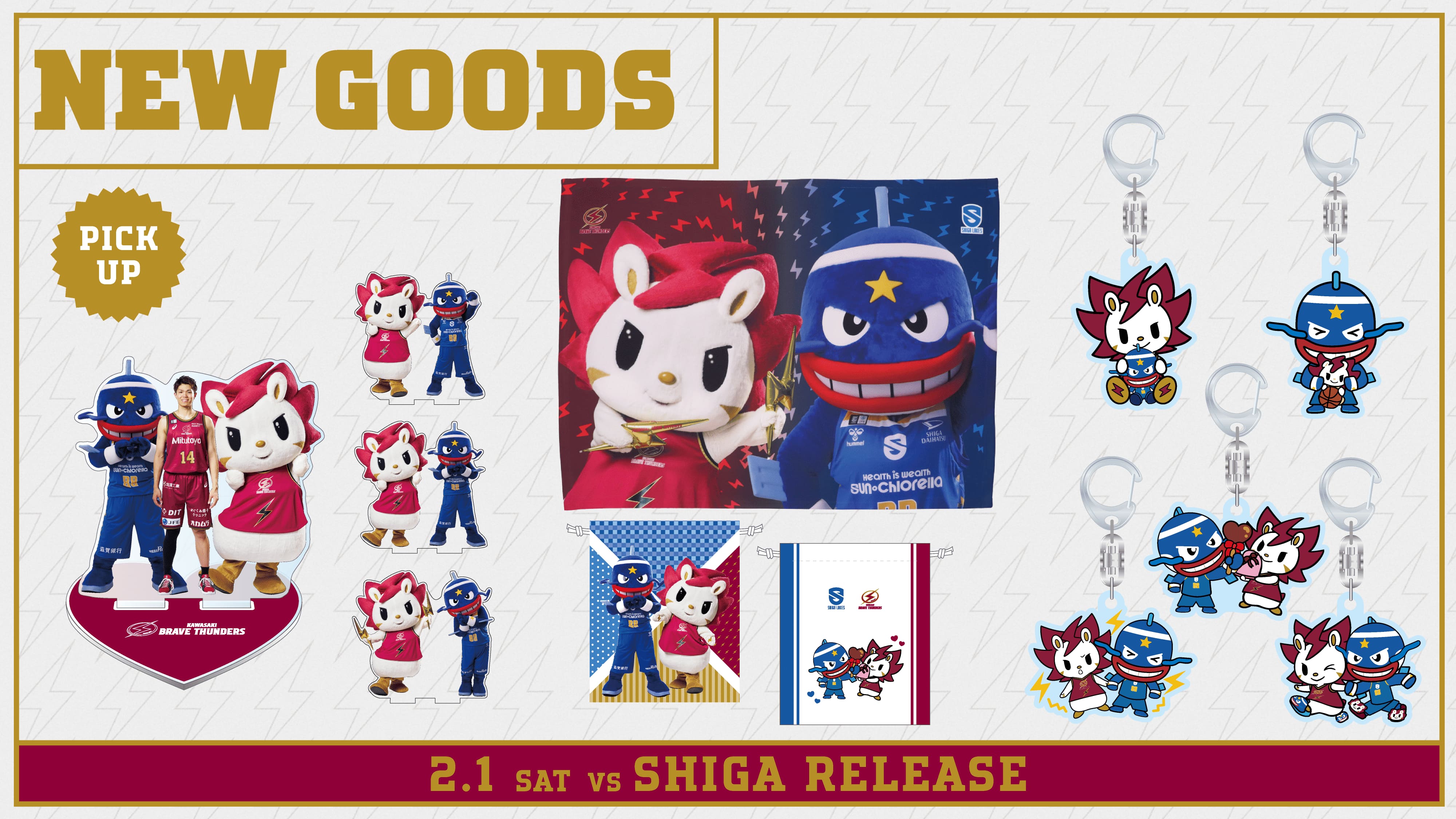 2/1 滋賀戦 マスコット「マグニー」コラボグッズ販売のお知らせ | 川崎