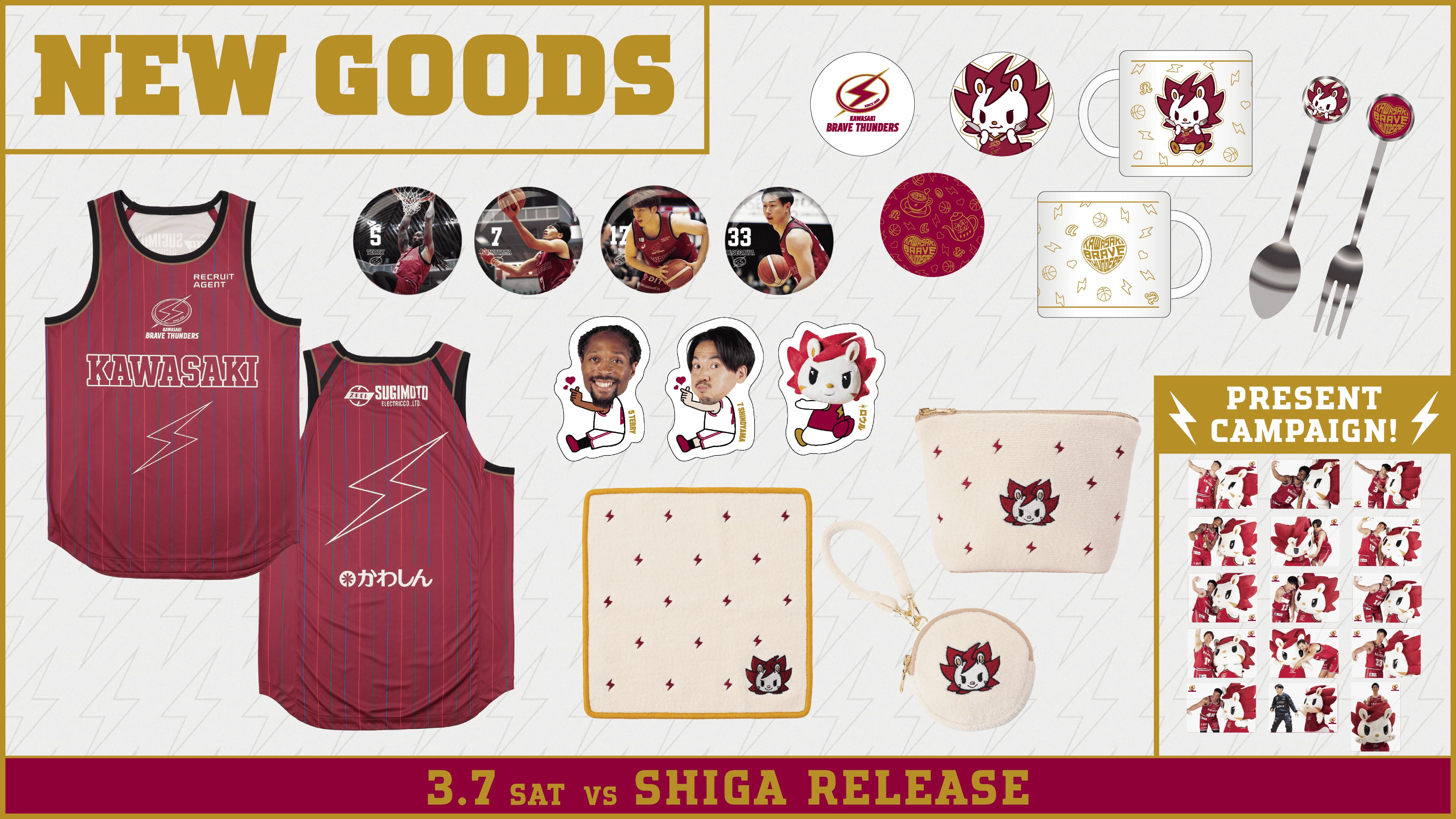 3/7 滋賀戦 新商品販売 およびキャンペーン実施のお知らせ | 川崎