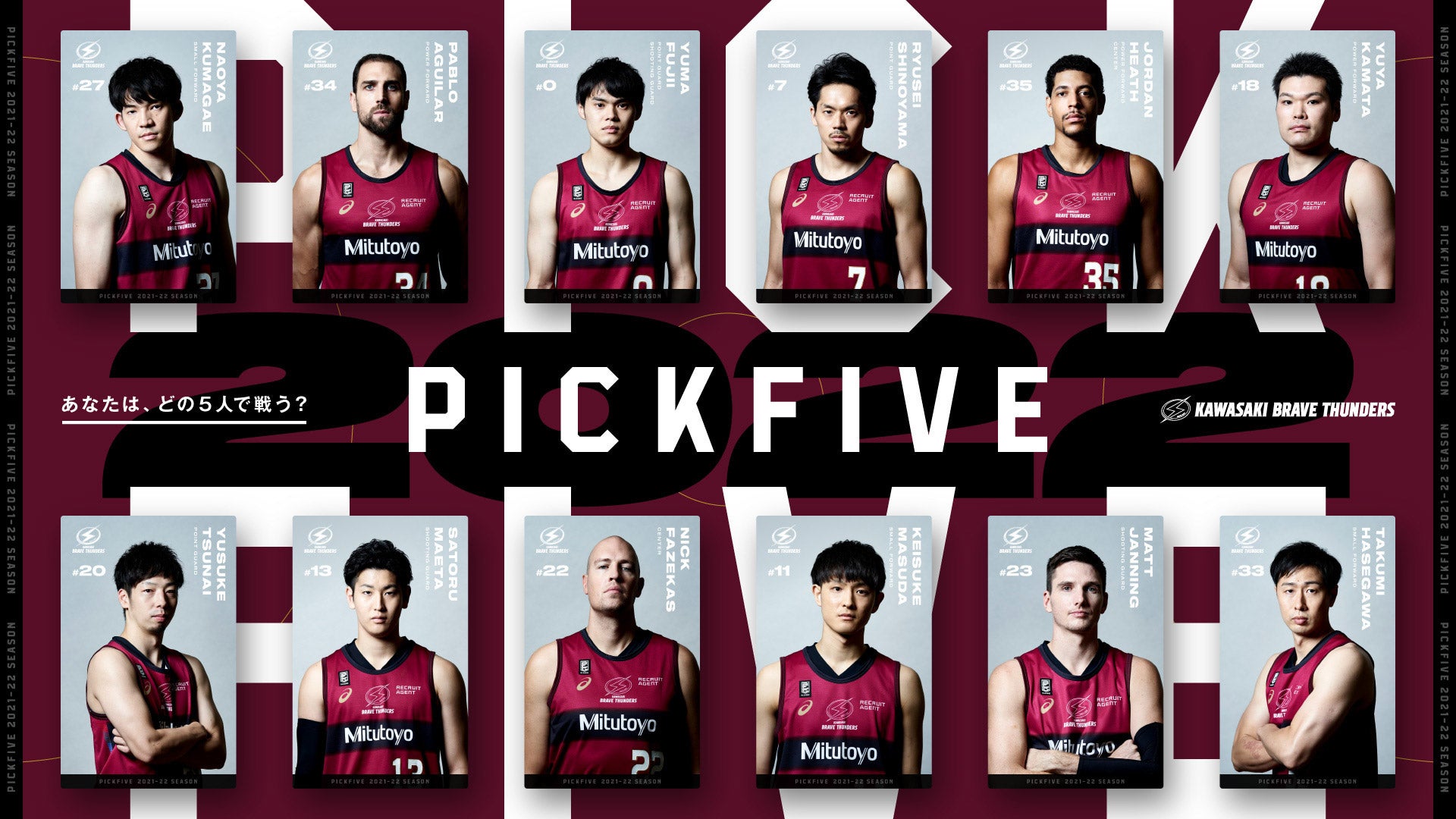 オンラインカードゲーム「PICKFIVE」正式版提供開始のお知らせ | 川崎