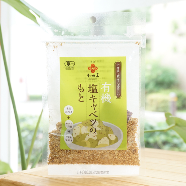 サトイモパッチ 里(サトイモ＋ショウガ)/10枚入り【吉田養真堂