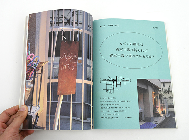 新百姓 0号「問う」｜恵文社一乗寺店 オンラインショップ