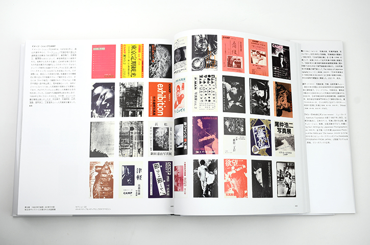 日本写真史 写真雑誌1874-1985｜恵文社一乗寺店 オンラインショップ