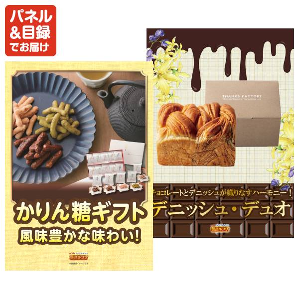 ビンゴ景品14点セット【豪華ディナークルーズ ペアチケット/直火焼