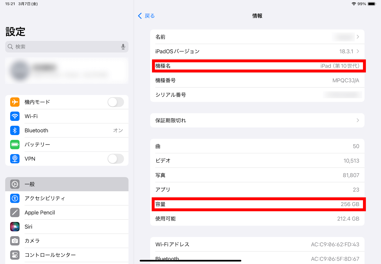 iPadの初期化方法【イオシス買取】