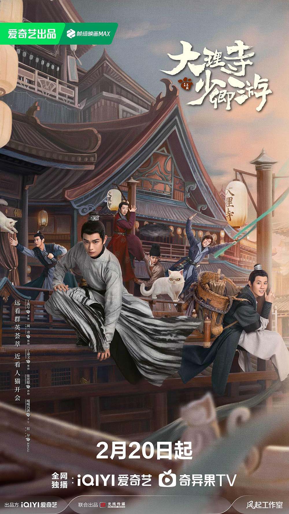 新品】中国語： 大理寺日志 全12册 【公式通販】