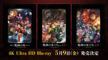 5月9日(金)『劇場版「鬼滅の刃」無限列車編』と、ワールドツアー上映2