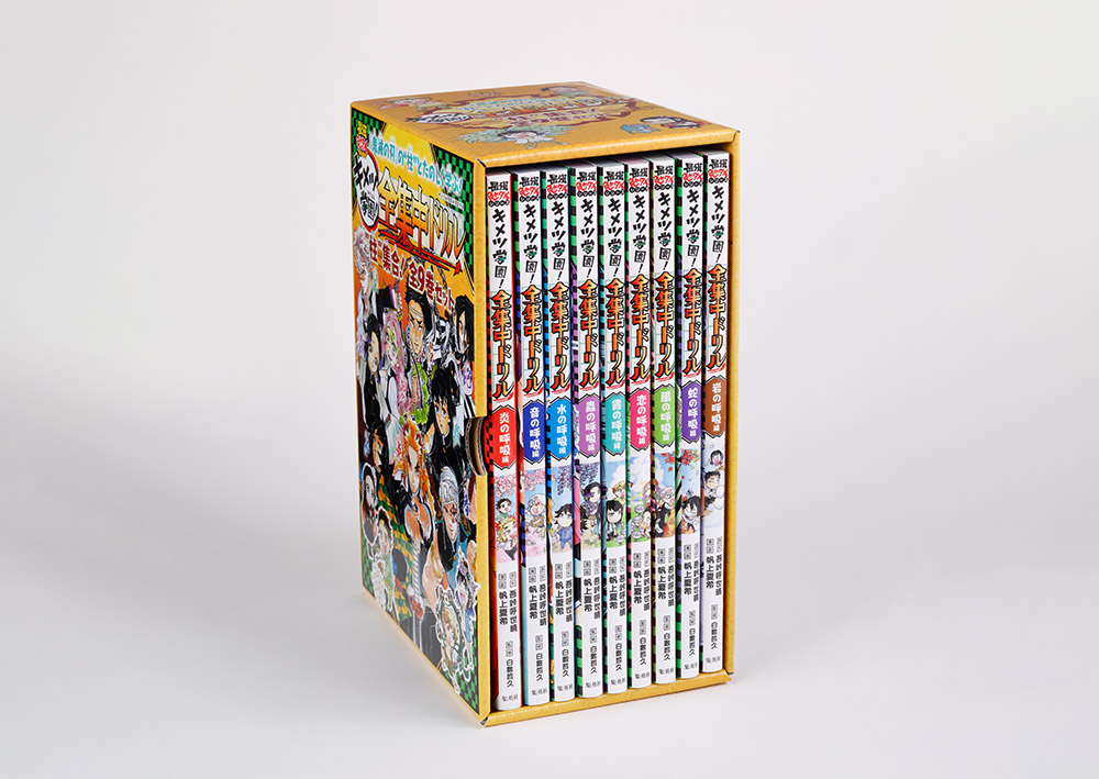 鬼滅の刃 キメツ学園！ 全集中ドリル │ 「鬼滅の刃」公式サイト │ 集英社