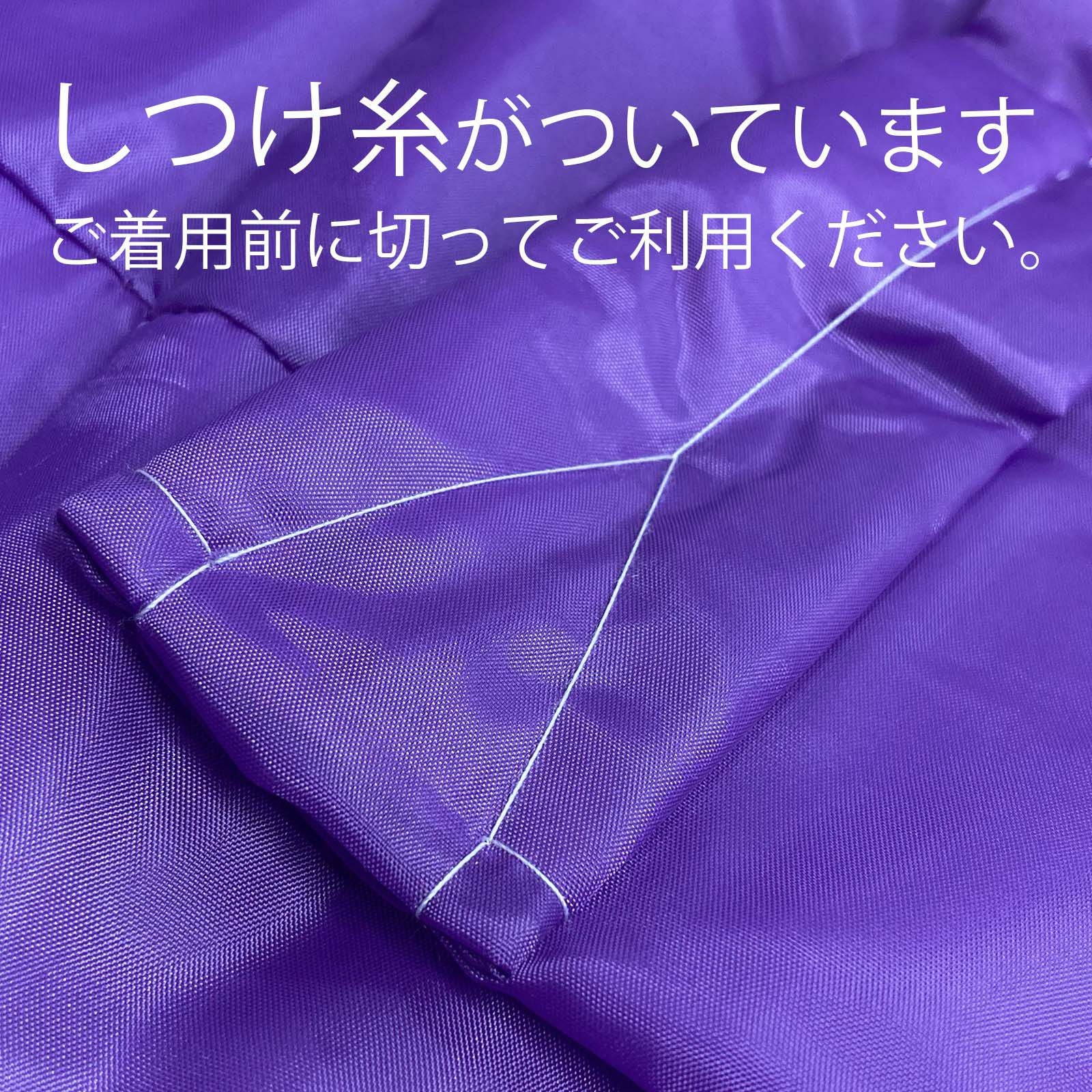 古稀・喜寿・傘寿・卒寿】頭巾 ちゃんちゃんこ 末広セット 「紫色 無地